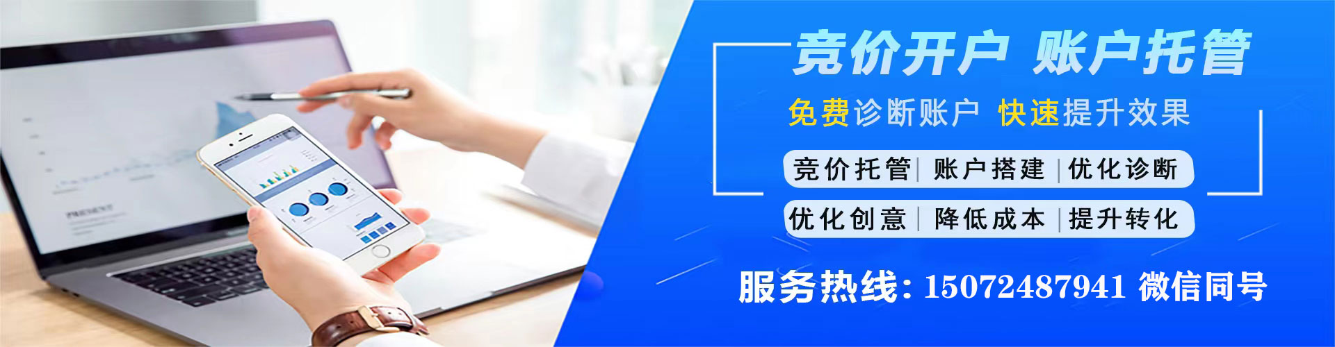 旗津sem推广